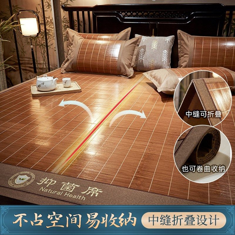 凉席A类碳化竹席可折叠家用竹凉席双面藤席学生宿舍冰丝席子草席,淘宝优惠券,粉丝福利购,淘宝优惠卷