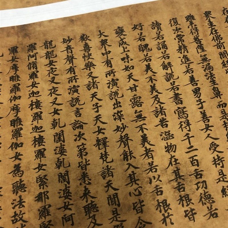 敦煌遗书唐代写经妙法莲华经第一经文真迹微喷小楷书法装饰复制品 - 图0