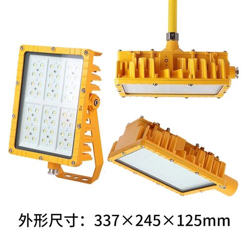 海洋王防爆led投光泛光灯BFC8115耐高温化工厂电厂加油站厂房仓库 - 图1