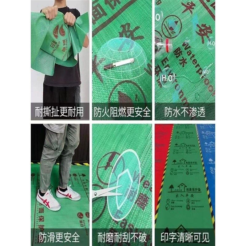 装修地面保护膜地砖瓷砖地板地垫地膜防护膜家装铺地一次性防护垫,淘宝优惠券,粉丝福利购,淘宝优惠卷
