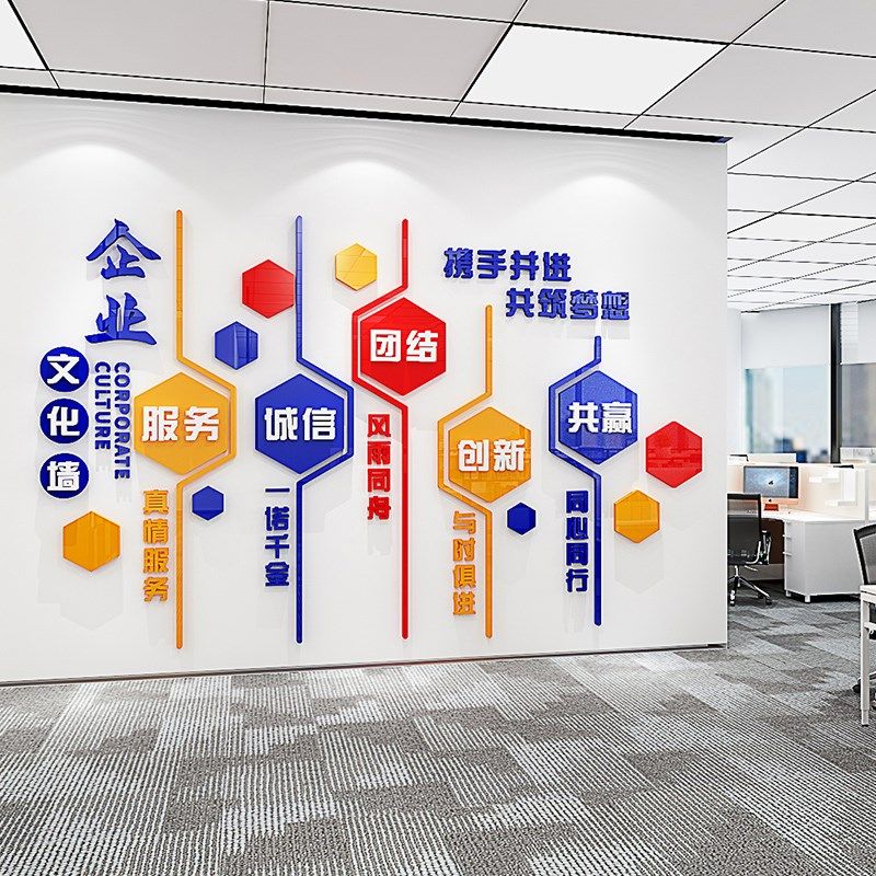 公司企业文化立体墙贴大厅入户形象墙面装饰励志标语贴纸布置自粘,淘宝优惠券,粉丝福利购,淘宝优惠卷