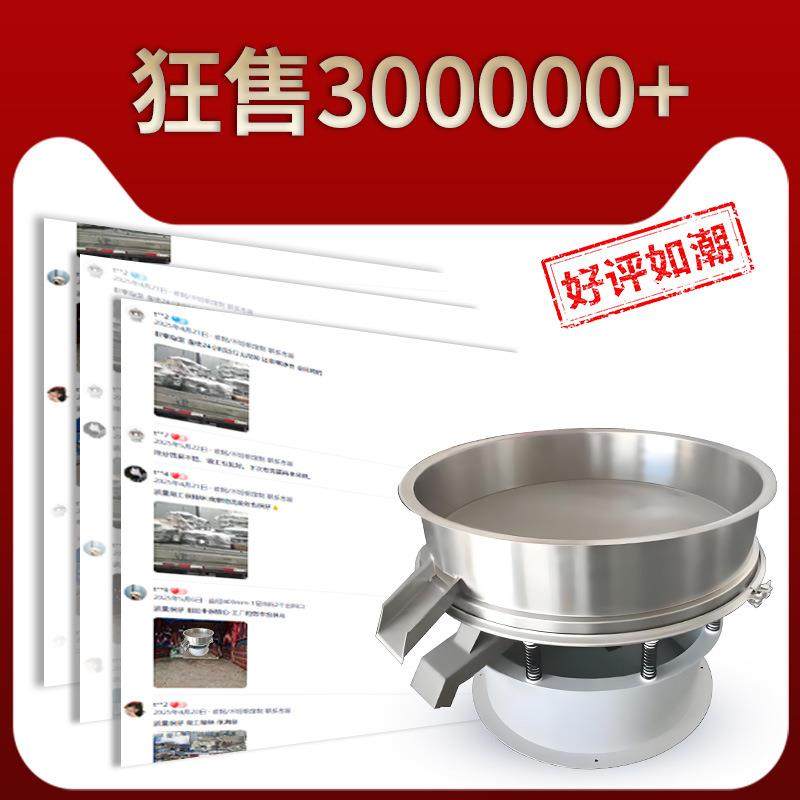 高频筛液体过滤机小型高效振动筛圆形全自动分离机不锈钢筛机,淘宝优惠券,粉丝福利购,淘宝优惠卷