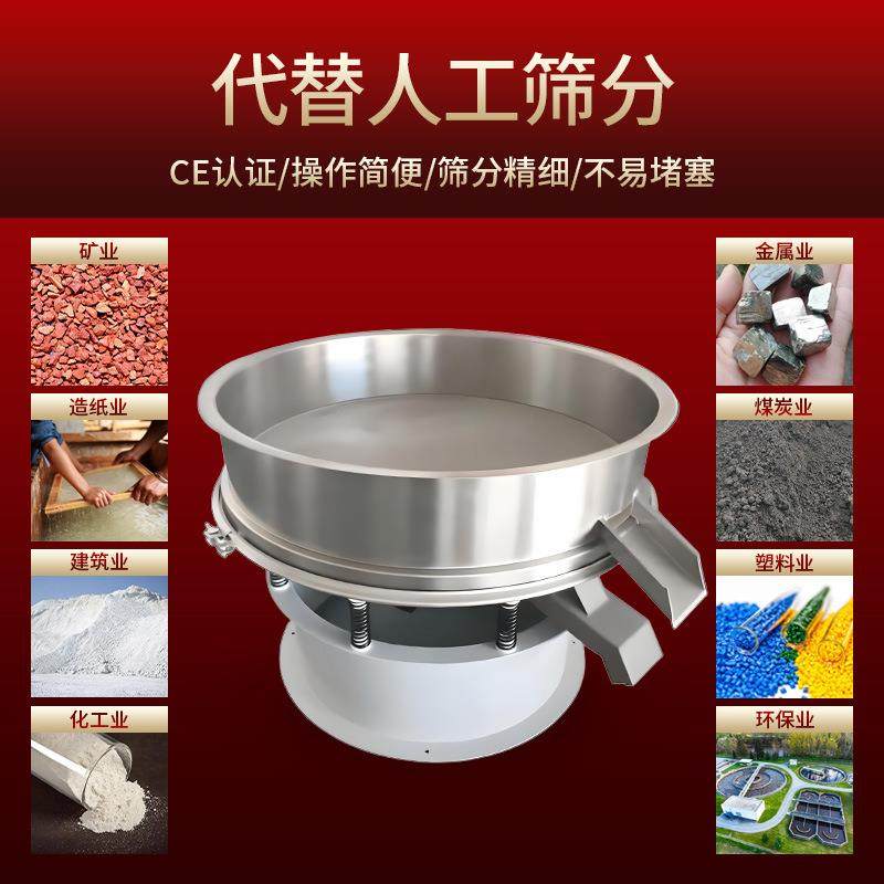 高频筛液体过滤机小型高效振动筛圆形全自动分离机不锈钢筛机,淘宝优惠券,粉丝福利购,淘宝优惠卷