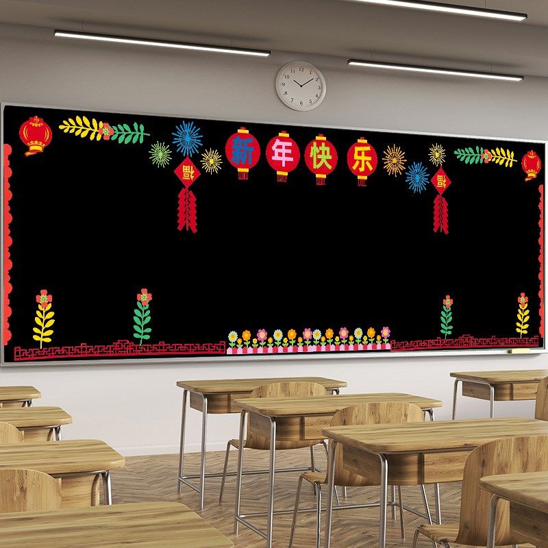 庆新春迎新年黑板报装饰墙贴画中小学幼儿园教室布置班级文化布置,淘宝优惠券,粉丝福利购,淘宝优惠卷