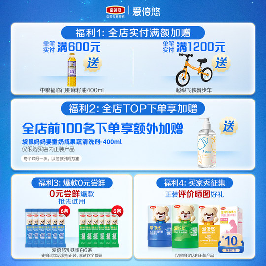 Yili QQ Xingzhen высокая 4-ступенчатая детская смесь для роста A2 - сухое казеиновое молоко с высоким содержанием кальция 700 г * 2 банки