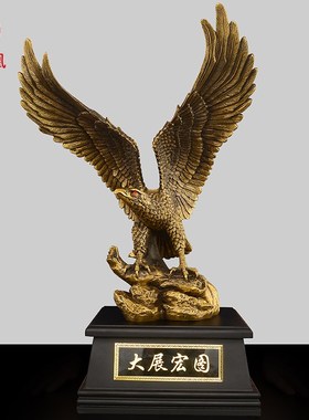 黄铜老鹰摆件雄鹰展翅大展宏图办公室客厅大展鸿图送礼工艺品大号