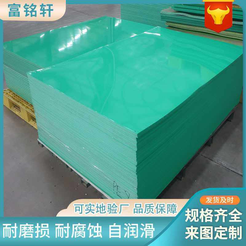 聚乙烯pe板材高密度自润滑塑料板耐酸碱煤仓衬板可切割pe板耐腐蚀,淘宝优惠券,粉丝福利购,淘宝优惠卷