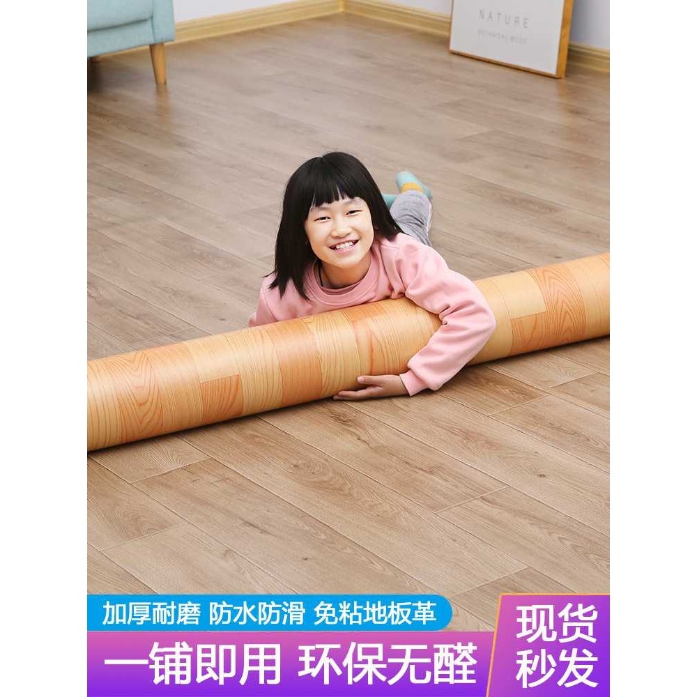 BK9K 3米宽地板革加厚耐磨水泥地直接铺防水家用pvc塑胶地垫地,淘宝优惠券,粉丝福利购,淘宝优惠卷