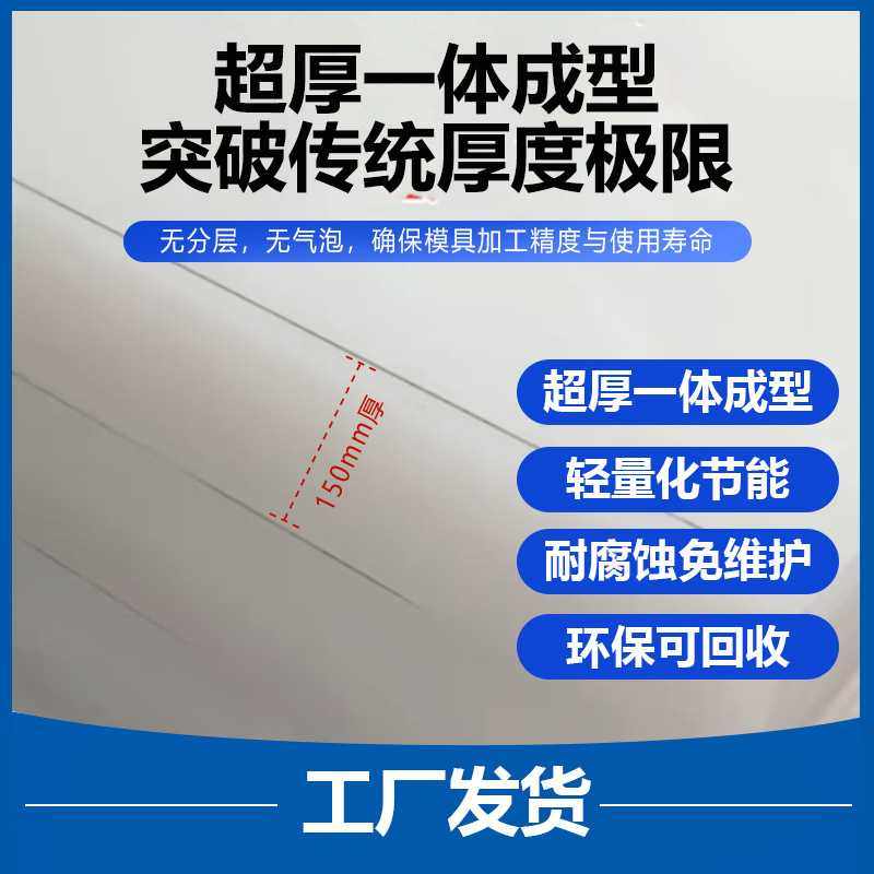 PP/PE塑料板汽车模具PP塑料板材建筑用PP垫板耐压pp板环保硬塑料,淘宝优惠券,粉丝福利购,淘宝优惠卷