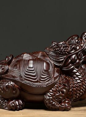 黑檀木雕龙龟摆件红木雕刻工艺品实木龙头龟玄武家居办公装饰摆设
