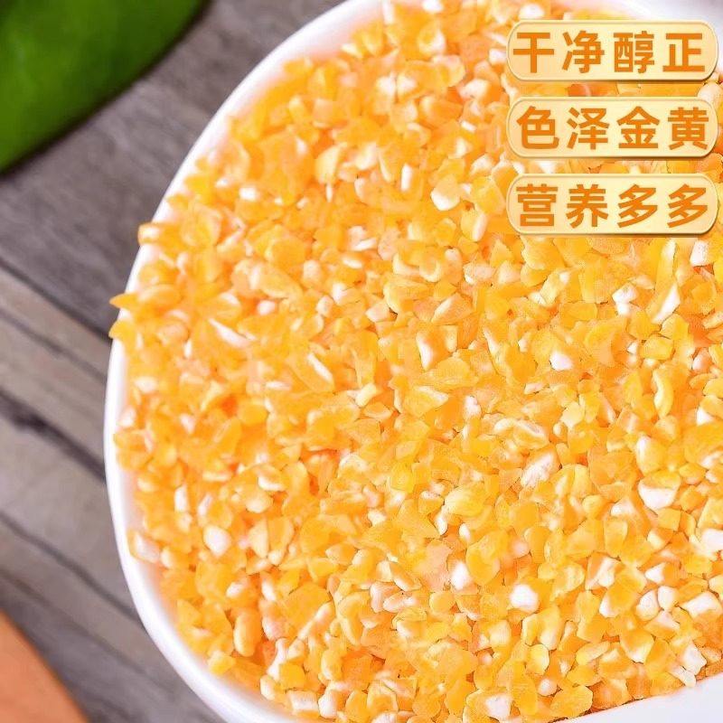 东北玉米碴小碴子农家玉米碎棒子碴苞米茬子煲汤煮粥玉米碴粥粗粮,淘宝优惠券,粉丝福利购,淘宝优惠卷