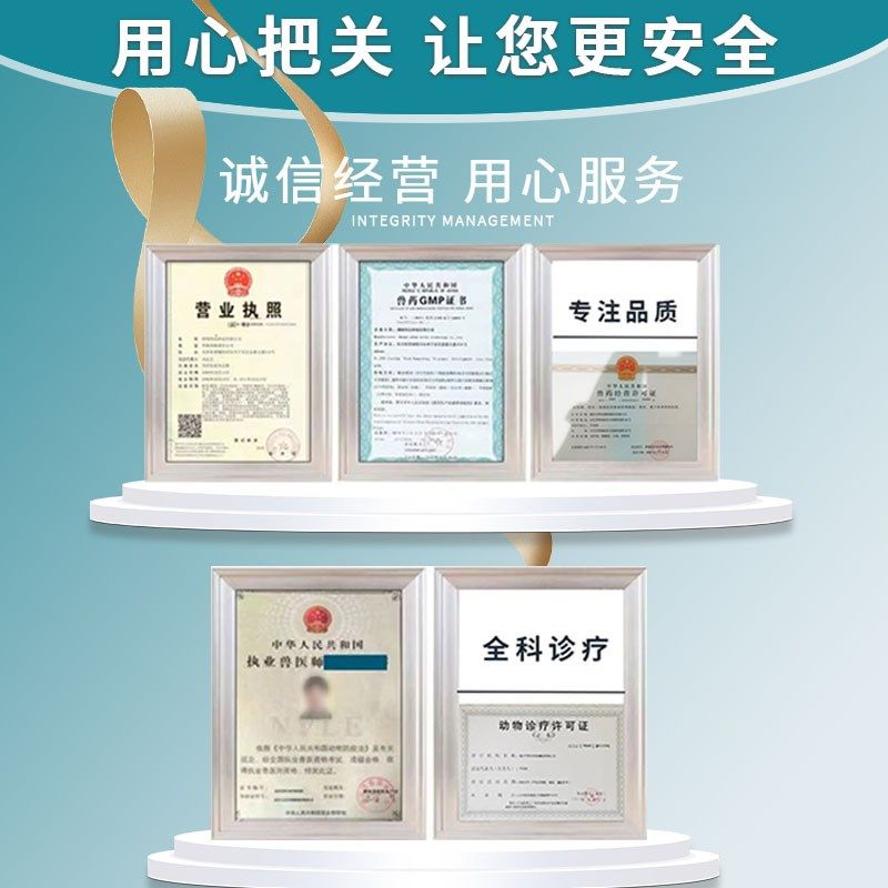 猫咪狗狗子宫宫产后内膜炎蓄脓护理积液母犬假孕宠物感染清,淘宝优惠券,粉丝福利购,淘宝优惠卷