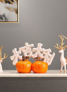 大吉大利橘子摆件福袋花瓶入户玄关客厅装饰品寓意好乔迁新居礼品