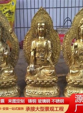 大型纯铜西方三圣摆件观音菩萨阿弥陀佛大势至菩萨站像贴金佛像