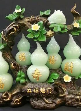 五福临门 葫芦 福禄双全 树脂工艺品风水摆件 开业家居装饰礼品