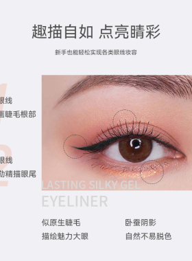 AKF眼线笔胶笔官方旗舰店丝滑持妆持久不晕染极细易上新手友好