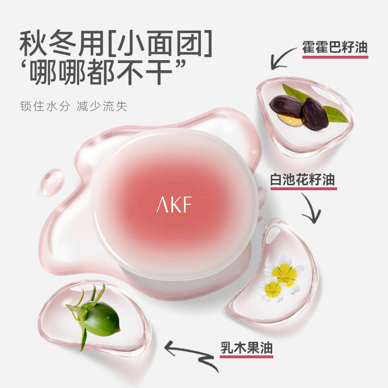 【新品】AKF多用膏官方旗舰店腮红眼影氛围感收缩膨胀易晕染淘