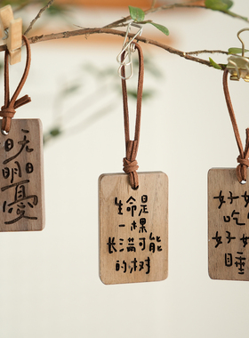 励志祝福文字木质挂件复古手写文艺青年钥匙扣包包挂饰汽车挂件