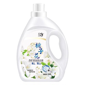 限量200单！新品栀子花香洗衣液5斤一桶