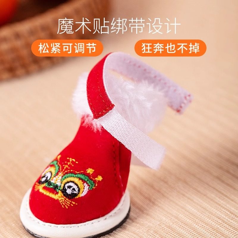 新年狗狗虎头唐鞋宠物鞋子喜庆过年一套4只脚套小型犬冬季保暖鞋,淘宝优惠券,粉丝福利购,淘宝优惠卷