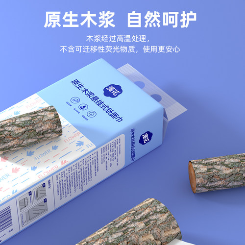 漫花悬挂式抽纸卫生纸家用实惠装纸巾整箱餐巾纸大包厕纸擦手 - 图2
