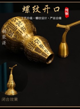 铜百福葫芦开盖空心开口福字铜葫芦玄关客厅办公室桌面工艺品摆件