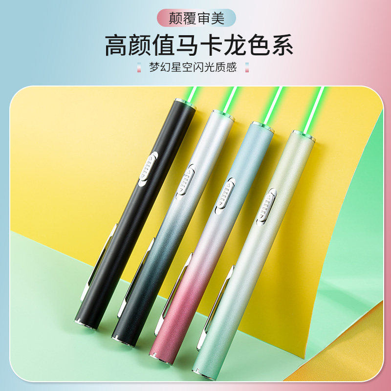 激光笔usb充电镭射激光灯强光远射绿光红外线售楼部教鞭激光手电,淘宝优惠券,粉丝福利购,淘宝优惠卷