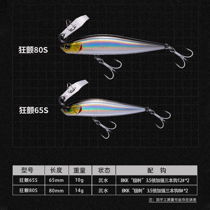 美夏EWE 狂颤挡水板铅笔远投翘嘴鲈鱼假饵鳜鱼红尾鲈鱼路亚饵,淘宝优惠券,粉丝福利购,淘宝优惠卷
