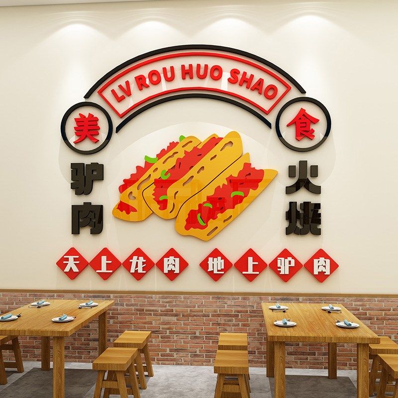 驴肉馆装饰画驴肉火烧驴肉汤店墙面壁画饭店餐馆饮小吃店墙面贴画,淘宝优惠券,粉丝福利购,淘宝优惠卷