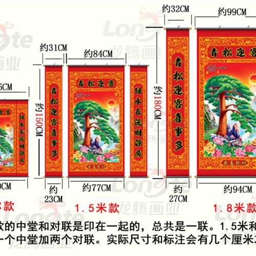 三代中堂画客厅挂画富贵满堂牡丹国画大厅背景墙壁画卷轴对联墙画 - 图0