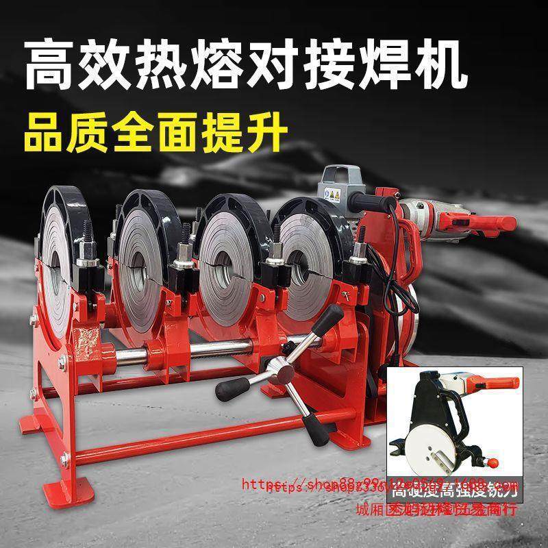 热熔管焊机对接热熔机63-160/200手动四环PE管对焊机焊管,淘宝优惠券,粉丝福利购,淘宝优惠卷