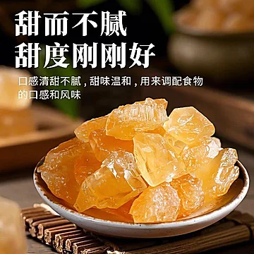 料理哥黄冰糖3斤装多晶甘蔗糖[3元优惠券]-寻折猪