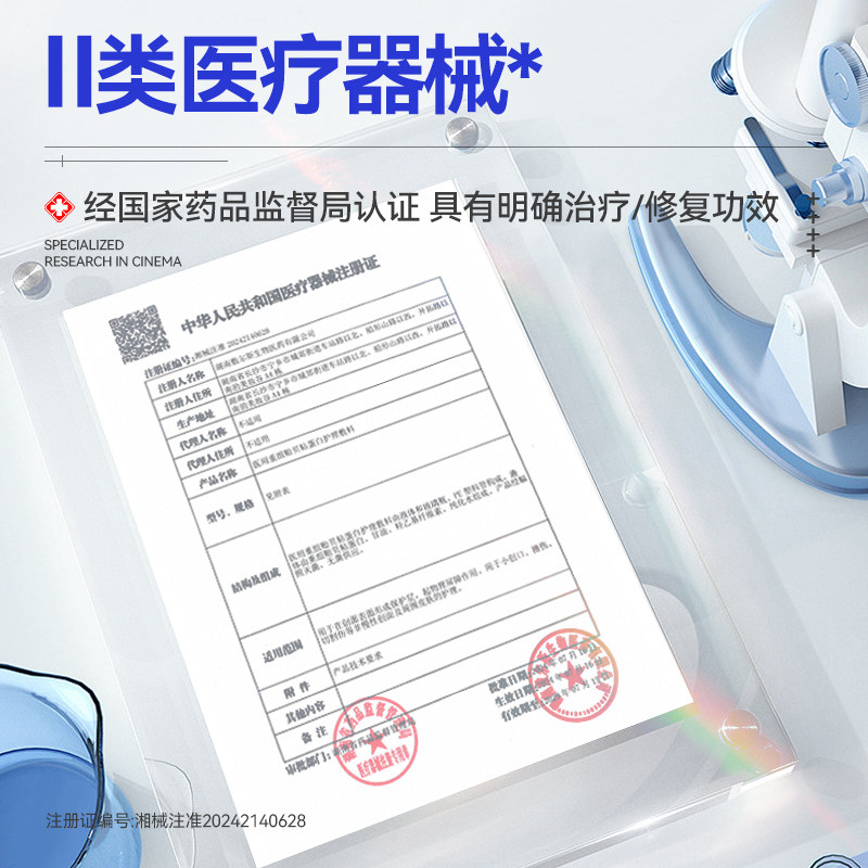LAPOR 医用重组贻贝粘蛋白护理敷料色沉疤痕修复官方正品10支/盒A