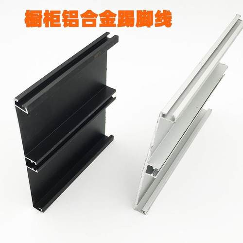 全铝橱柜黑色铝合金波纹地脚线 纯铝厨柜底挡板光面踢脚线挡水板 - 图2