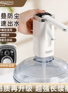 贝尔斯盾桶装水电动抽水器桶装家用抽酒器抽水泵自动上水器取水器