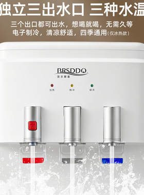 贝尔斯盾饮水机出租屋通用推杯出水冷热二用下置水桶茶吧机大容量