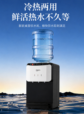 BRSDDQ按键式台式饮水机快速取热水全自动家用茶吧机冷热两用百搭