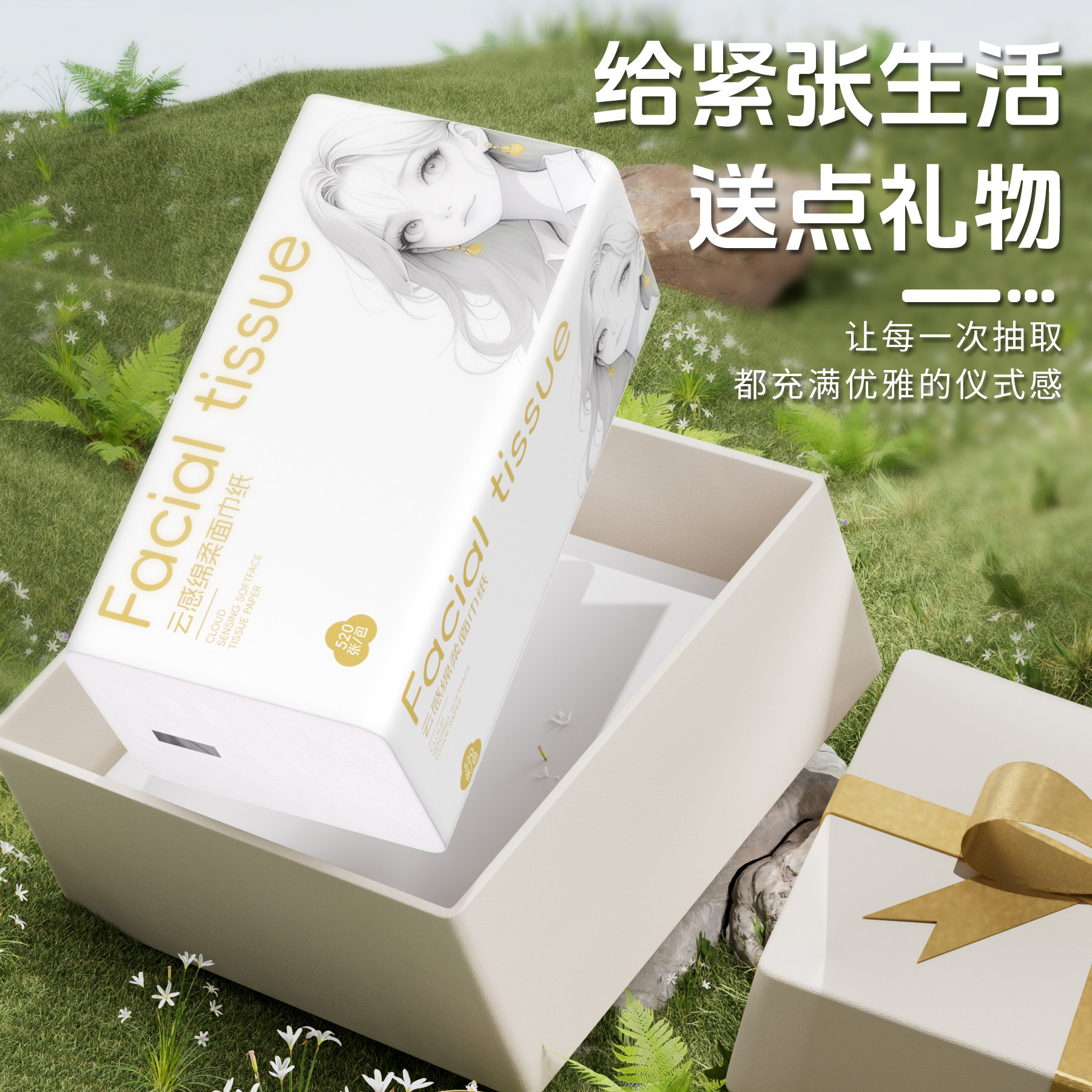 加量加厚520张大包抽纸家用实惠卫生纸餐巾纸面巾纸厨房纸巾厕纸3