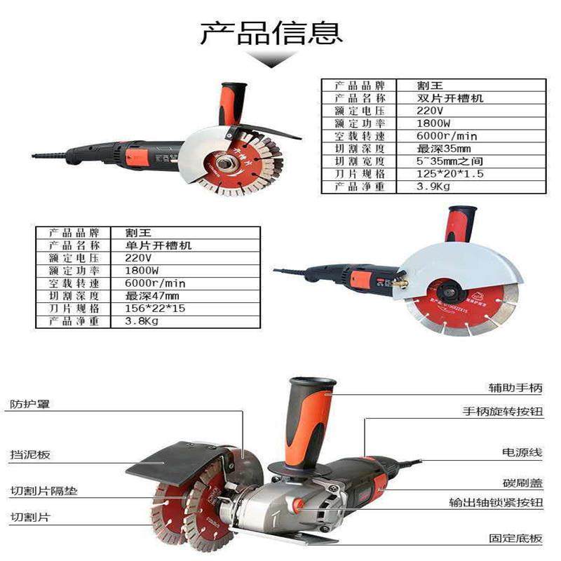 单片开槽机水电安装无尘线盒开孔器混凝土线槽带水切割机,淘宝优惠券,粉丝福利购,淘宝优惠卷
