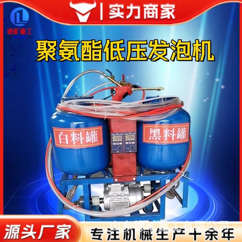 聚氨酯发泡喷涂机小型黑白料补口机全自动气动高低压聚氨酯浇筑机,淘宝优惠券,粉丝福利购,淘宝优惠卷