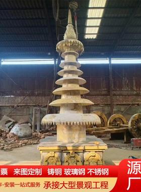 大型铸铜塔尖塔刹舍利塔菩提塔寺庙寺院文昌塔宝塔宝顶摆件