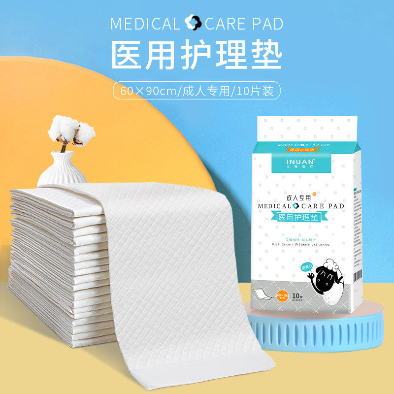 医用护理垫60×90老人产妇成人非专用一次性产褥垫隔尿垫床垫单,淘宝优惠券,粉丝福利购,淘宝优惠卷