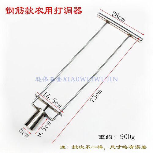 加固钢筋款地膜打孔破膜器农用遮光大棚西瓜草莓种植打洞移苗工具 - 图0