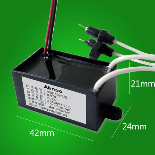 爱尔森DC12V等离子发生器千万离子浓度汽车空气净化器车载除异味 - 图3