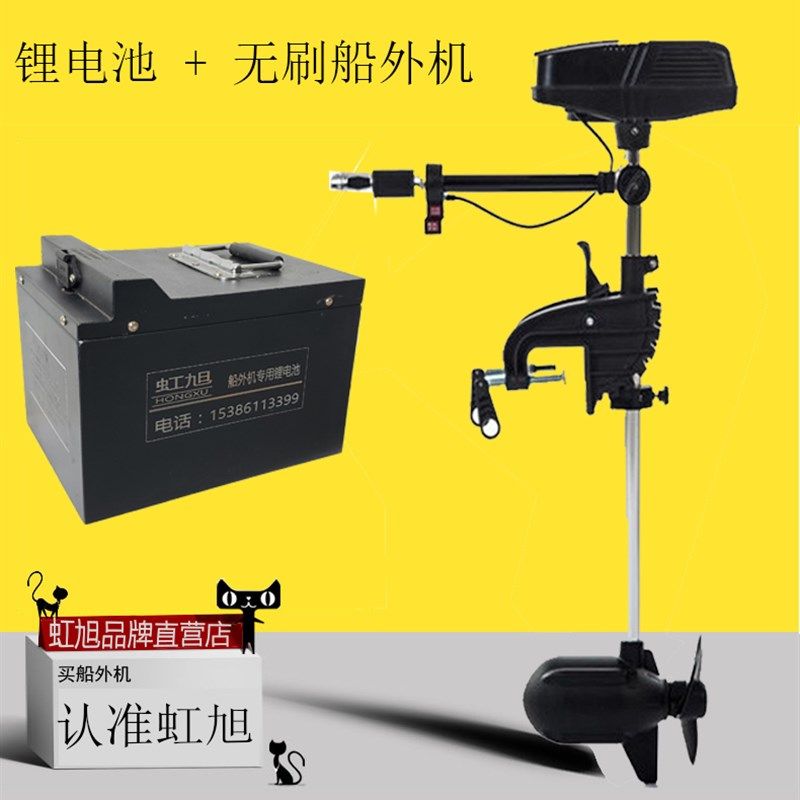 虹旭电动船外机推进器钓鱼养殖渔船皮筏艇冲锋舟马达螺旋桨挂桨机,淘宝优惠券,粉丝福利购,淘宝优惠卷