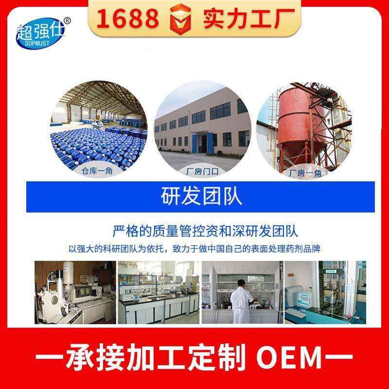 不锈钢电解抛光剂 焊斑旱清洗钝化剂 不锈铁钢镜面 抛光液,淘宝优惠券,粉丝福利购,淘宝优惠卷