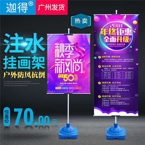3米升降可调注水挂画架展板KT板支架便携广告架展示架x展架海报架 - 图1