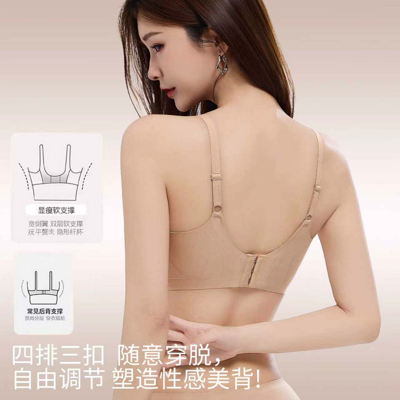 CelnoKlarv【礼盒装】粉底液提拉内衣女聚拢无钢圈果冻无痕文胸L1