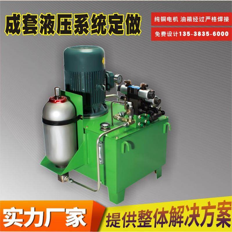 厂家直销液压系统总成油泵厂家现货货梯液压站液压系统液压站电机,淘宝优惠券,粉丝福利购,淘宝优惠卷