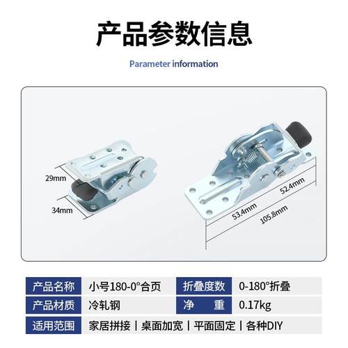 小款180度自锁折叠合页桌面加宽拓展铰链不锈钢家具拼接五金配件 - 图0